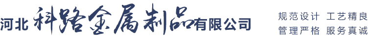 河北亚洲蜜臀AV乱码久久精品蜜桃金属制品有限公司